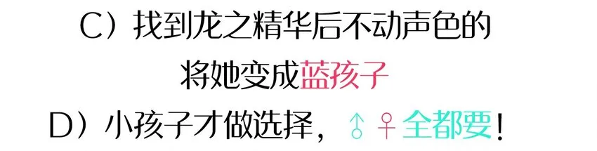 004 克西娅居然是……？ 第60页