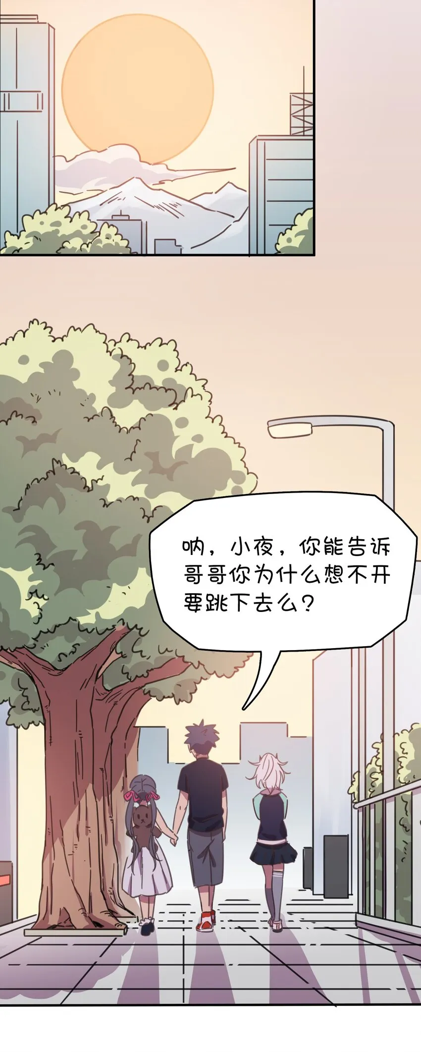 005 迷团般的少女现身！ 第10页