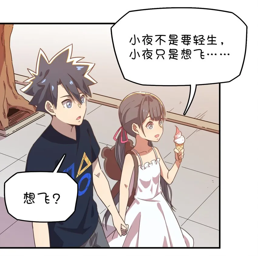 005 迷团般的少女现身！ 第11页