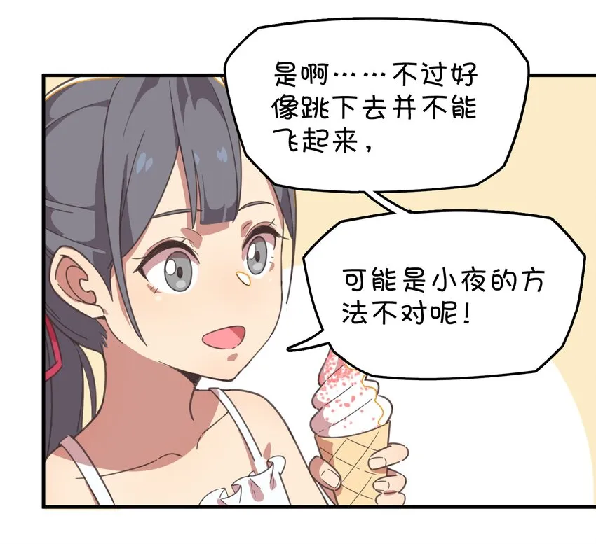 005 迷团般的少女现身！ 第12页