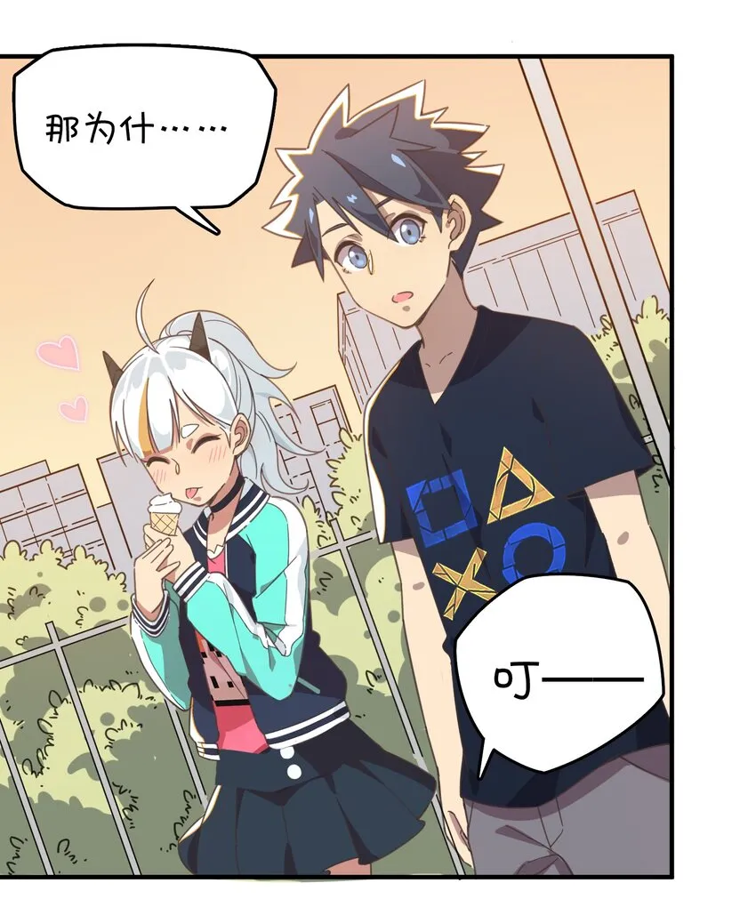 005 迷团般的少女现身！ 第13页