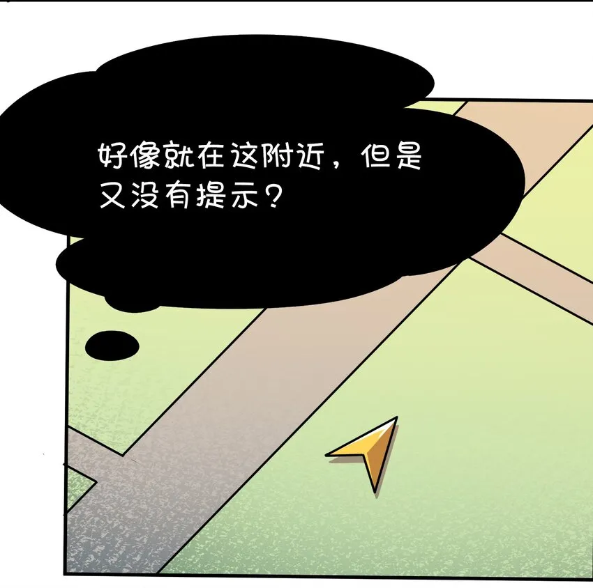 005 迷团般的少女现身！ 第15页