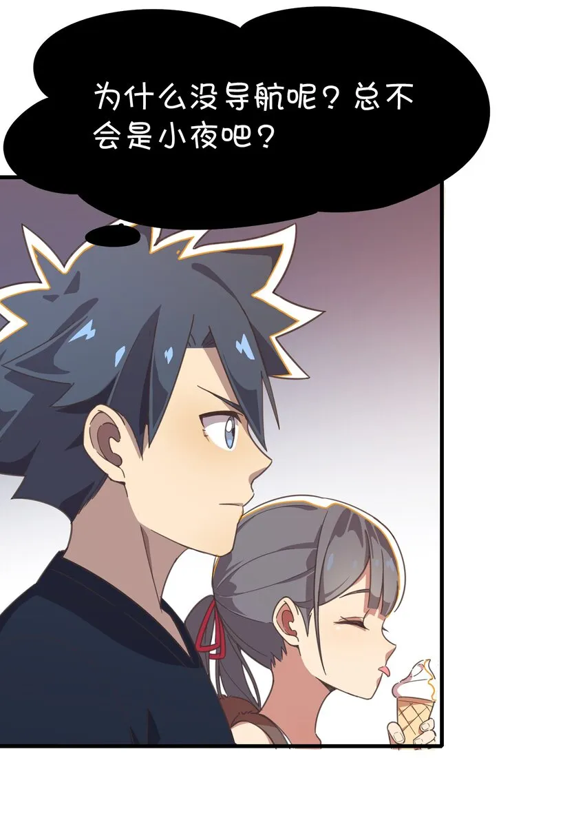005 迷团般的少女现身！ 第16页