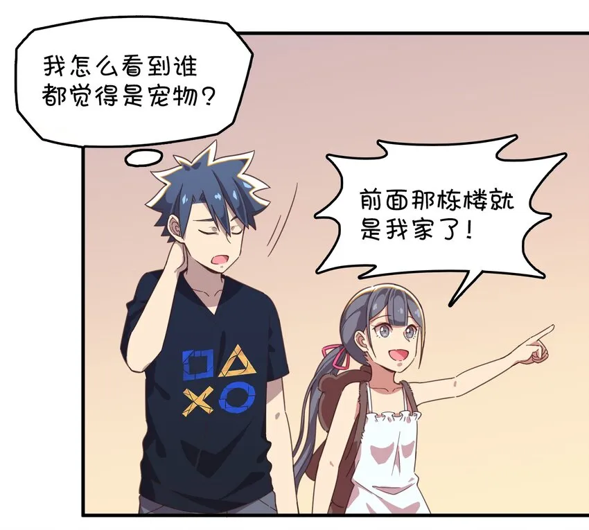 005 迷团般的少女现身！ 第17页