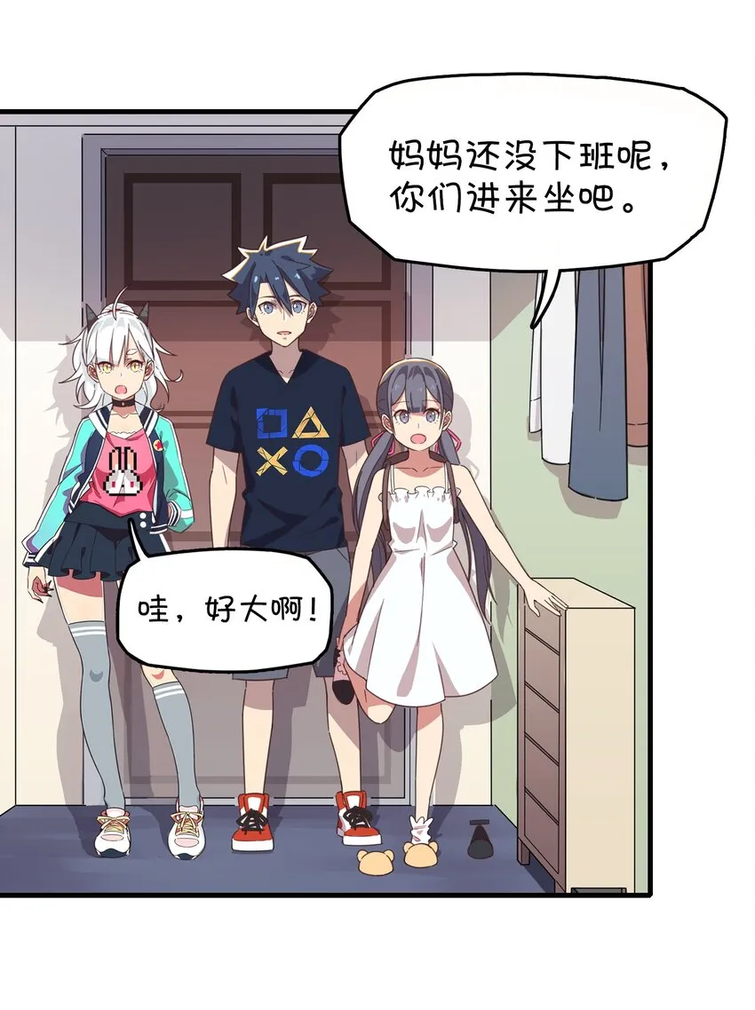 005 迷团般的少女现身！ 第19页