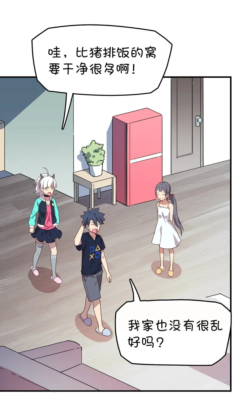 005 迷团般的少女现身！ 第21页