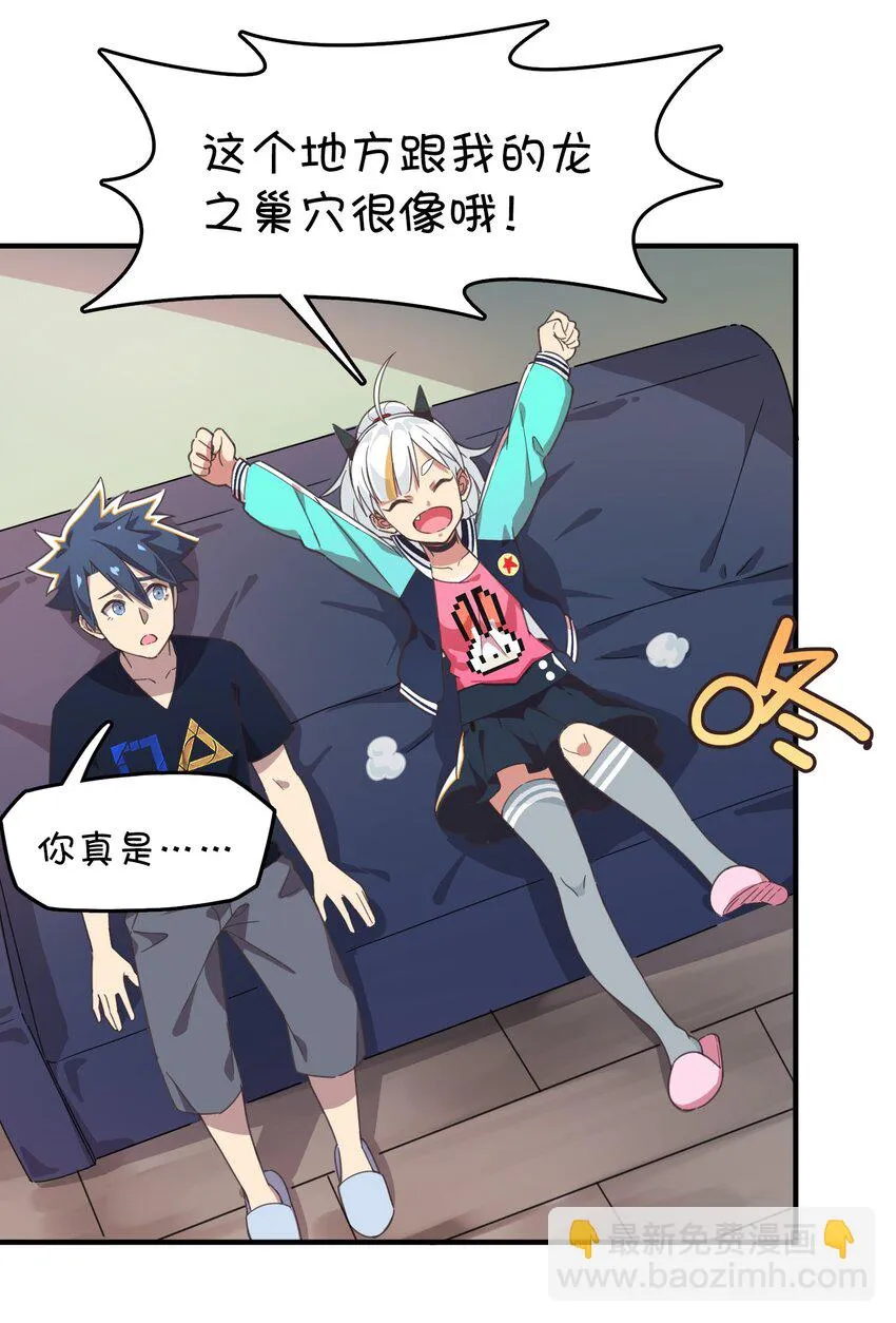 005 迷团般的少女现身！ 第23页