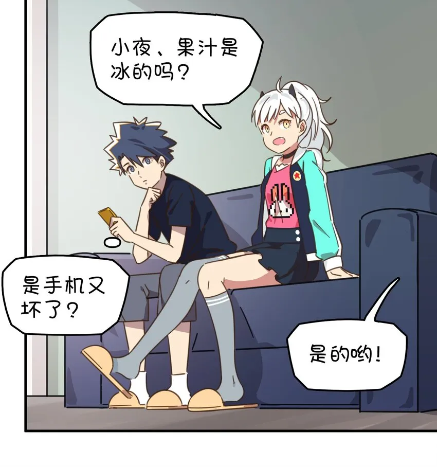 005 迷团般的少女现身！ 第28页