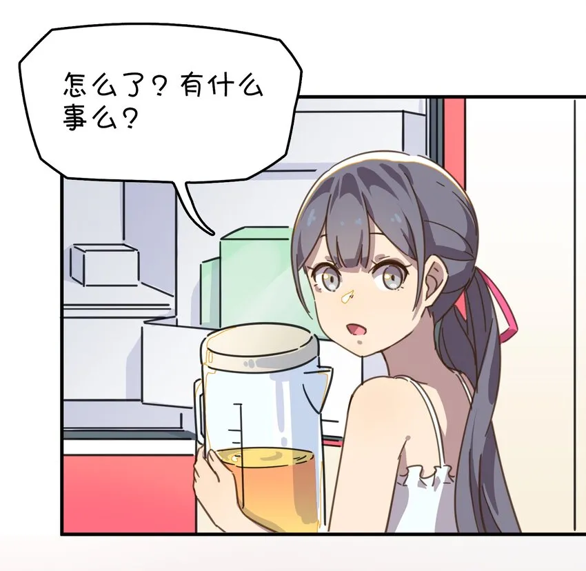 005 迷团般的少女现身！ 第30页