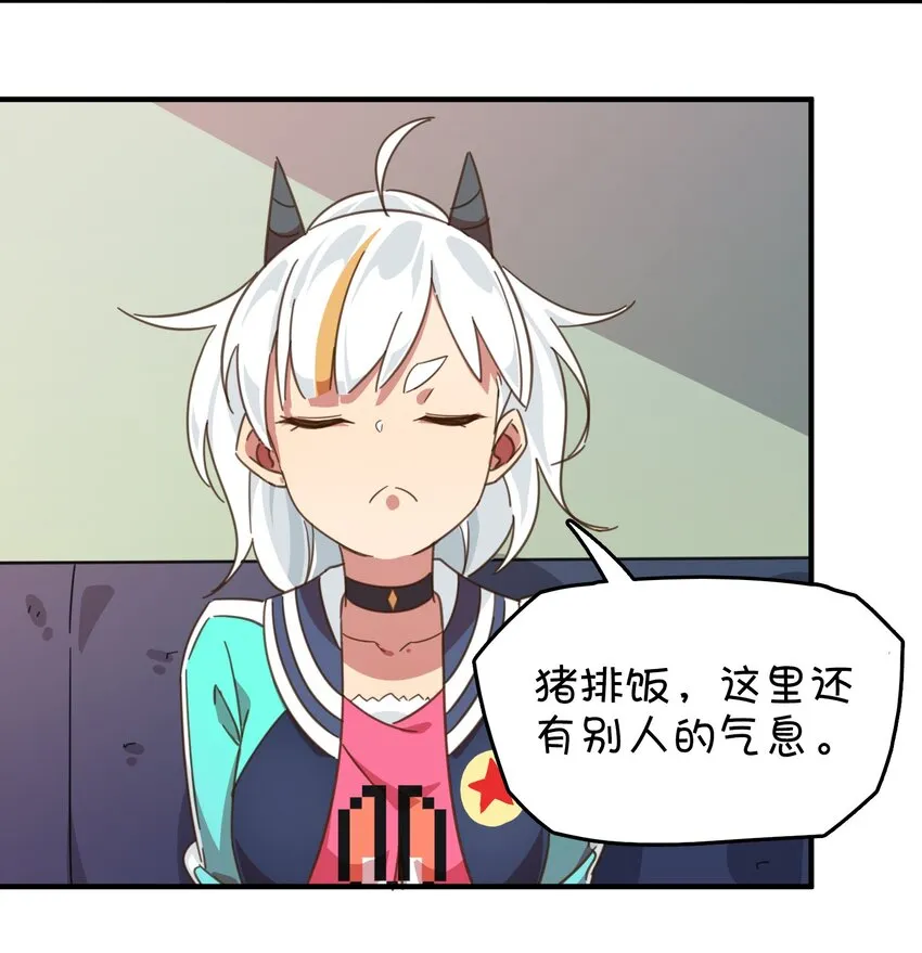 005 迷团般的少女现身！ 第32页