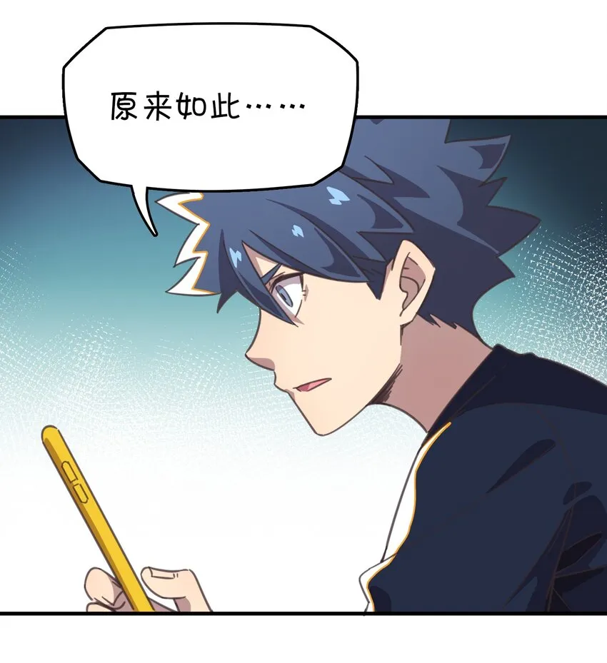 005 迷团般的少女现身！ 第33页