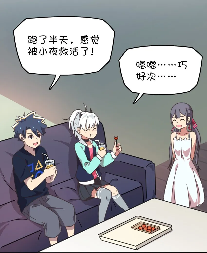 005 迷团般的少女现身！ 第36页