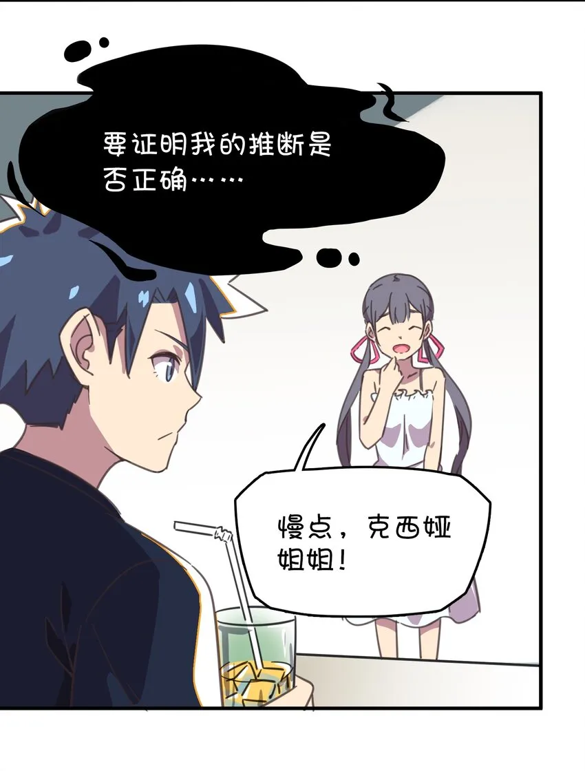 005 迷团般的少女现身！ 第37页