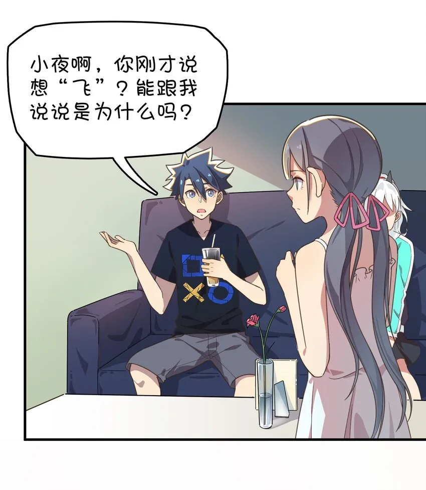 005 迷团般的少女现身！ 第38页
