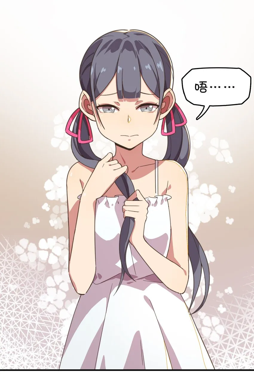 005 迷团般的少女现身！ 第39页
