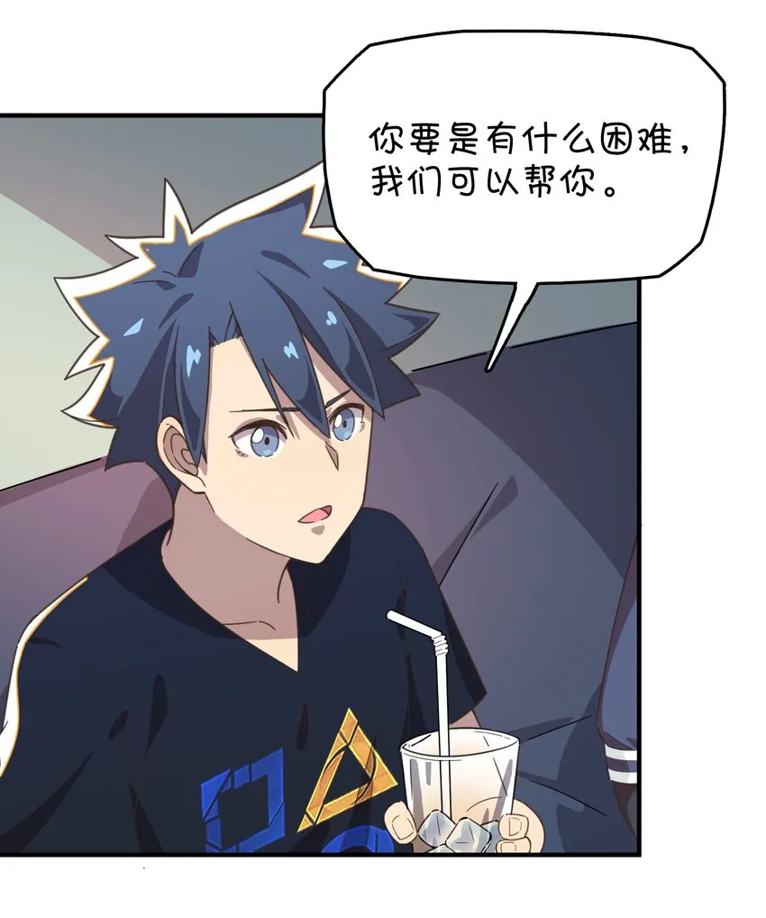 005 迷团般的少女现身！ 第40页
