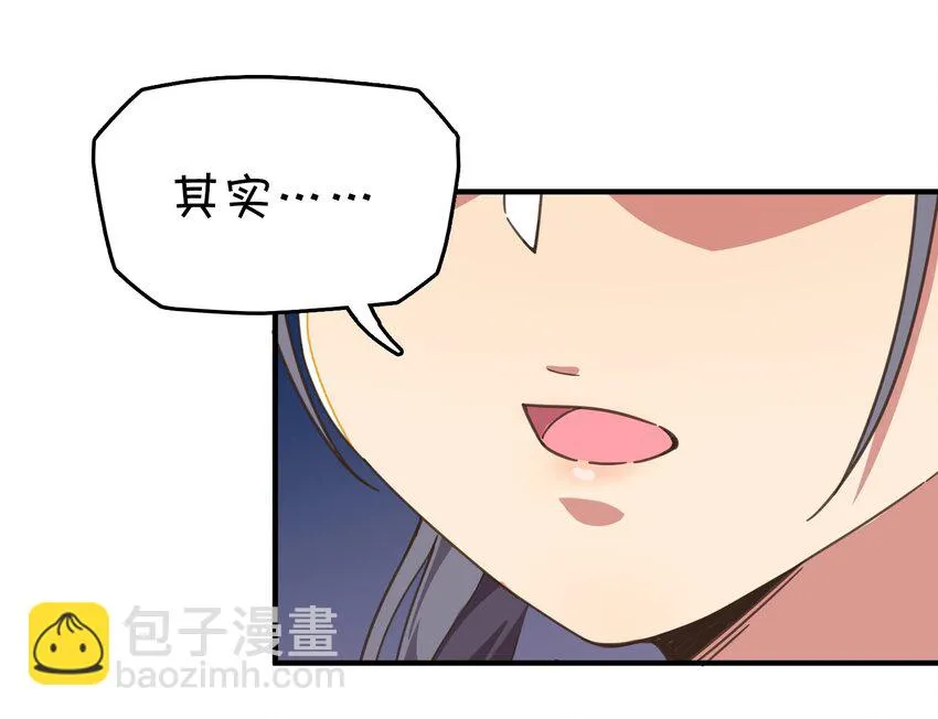 005 迷团般的少女现身！ 第41页