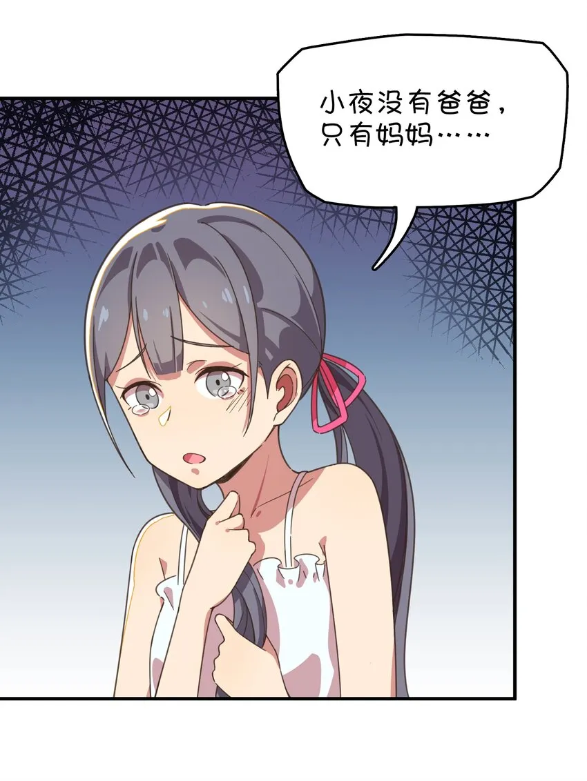 005 迷团般的少女现身！ 第42页