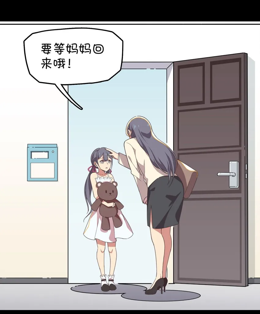 005 迷团般的少女现身！ 第43页
