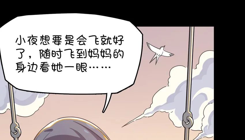 005 迷团般的少女现身！ 第45页