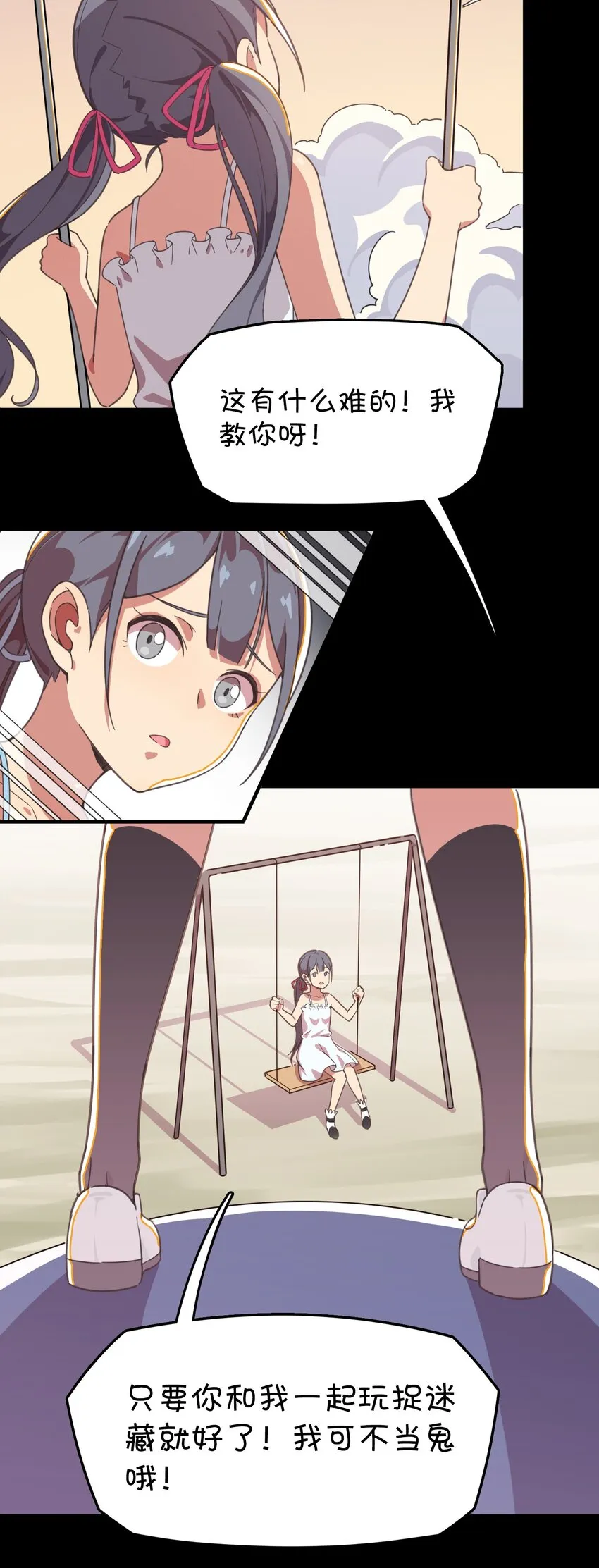 005 迷团般的少女现身！ 第46页
