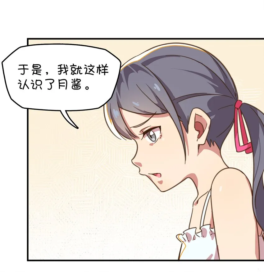 005 迷团般的少女现身！ 第47页
