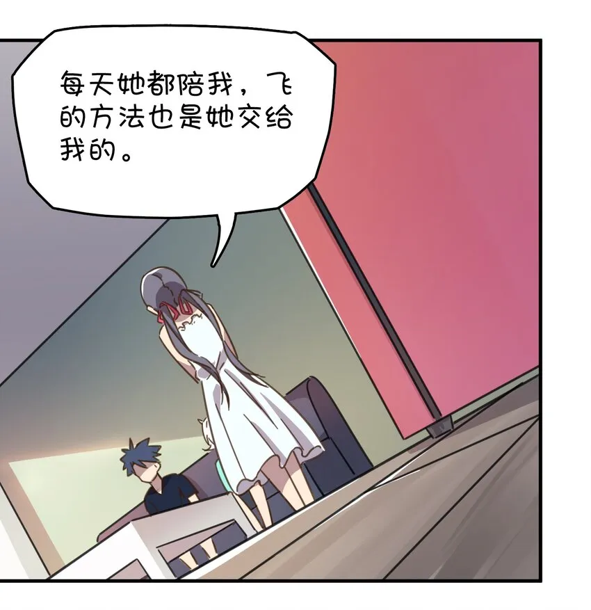 005 迷团般的少女现身！ 第48页