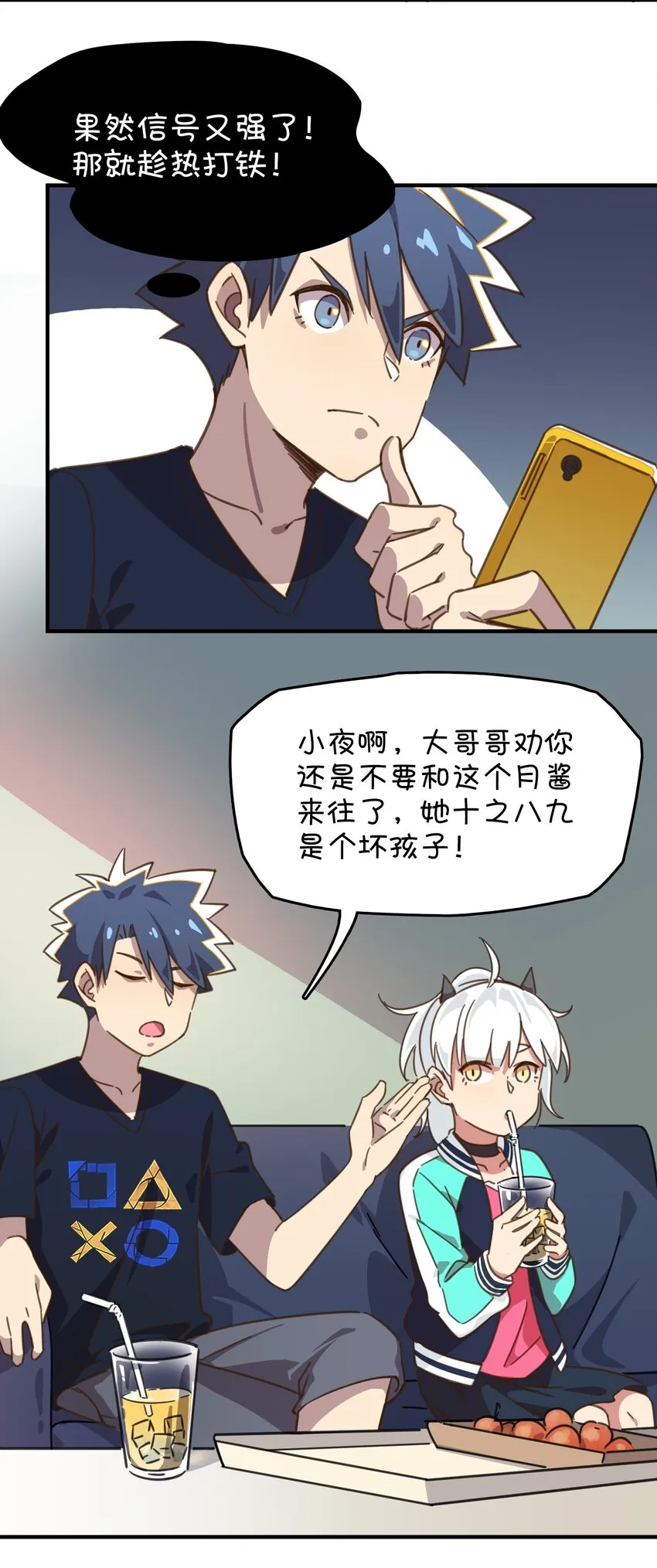005 迷团般的少女现身！ 第50页