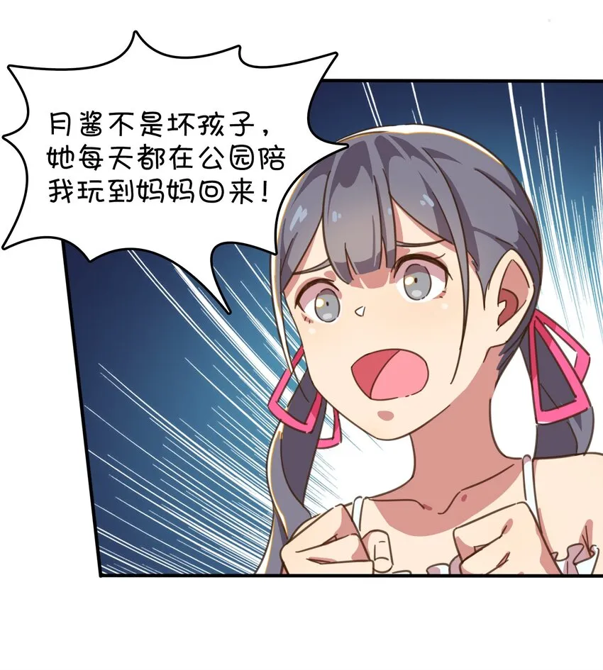 005 迷团般的少女现身！ 第51页