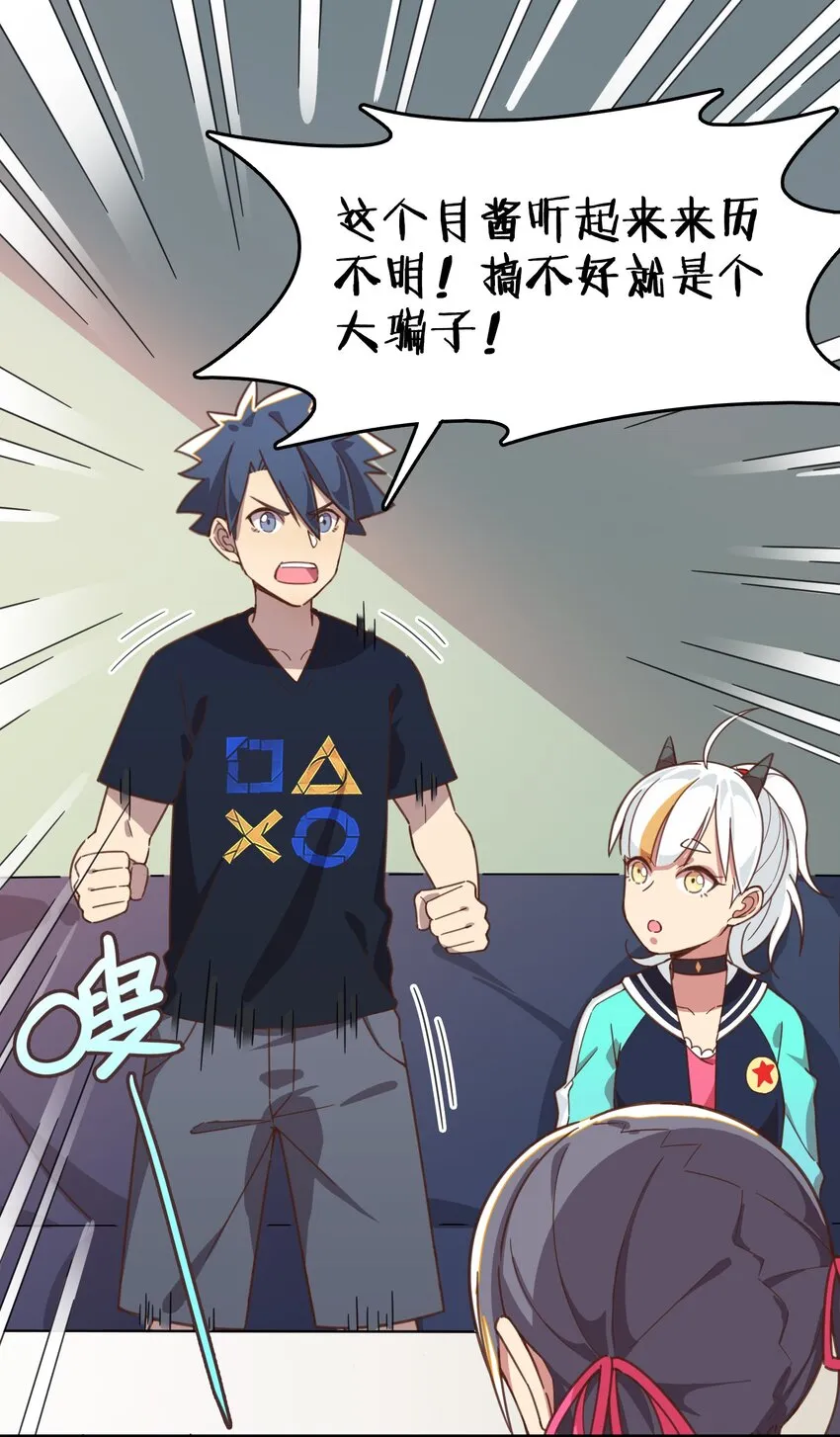 005 迷团般的少女现身！ 第52页