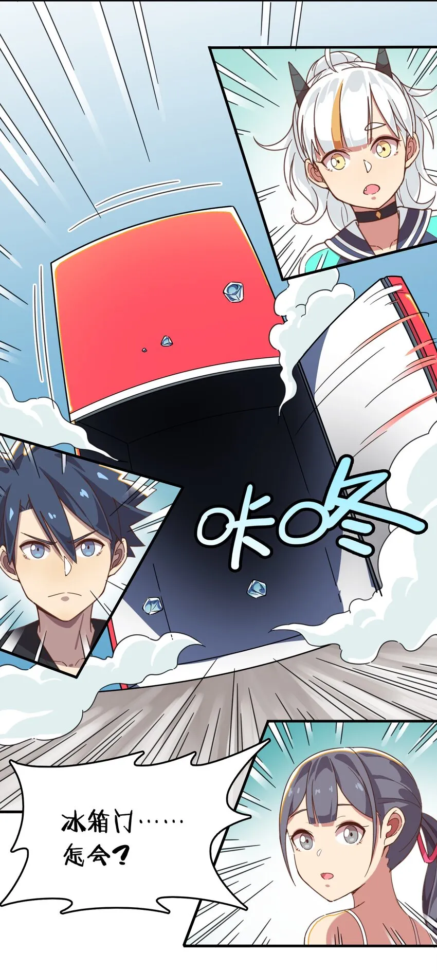 005 迷团般的少女现身！ 第53页
