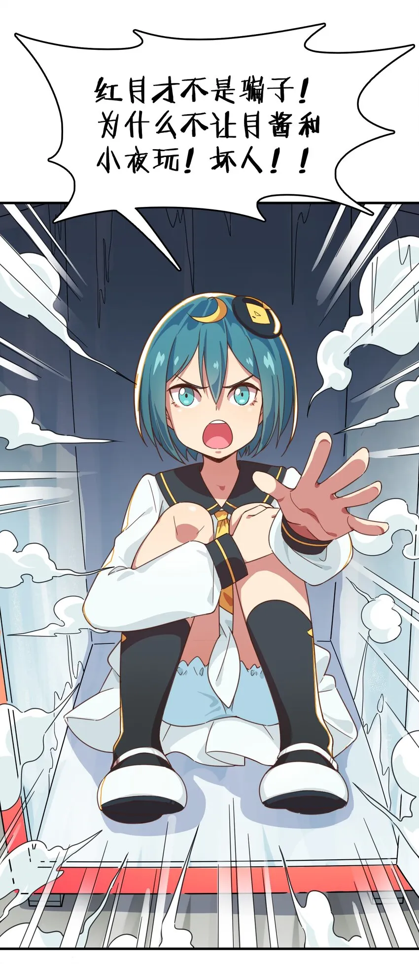 005 迷团般的少女现身！ 第54页