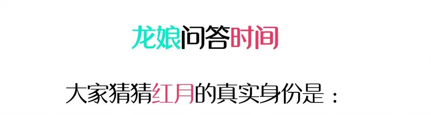 005 迷团般的少女现身！ 第57页