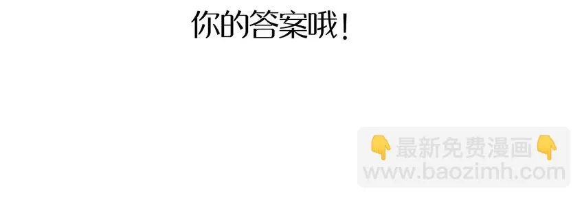 005 迷团般的少女现身！ 第60页