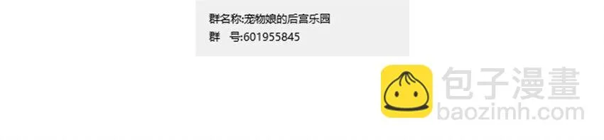 005 迷团般的少女现身！ 第66页