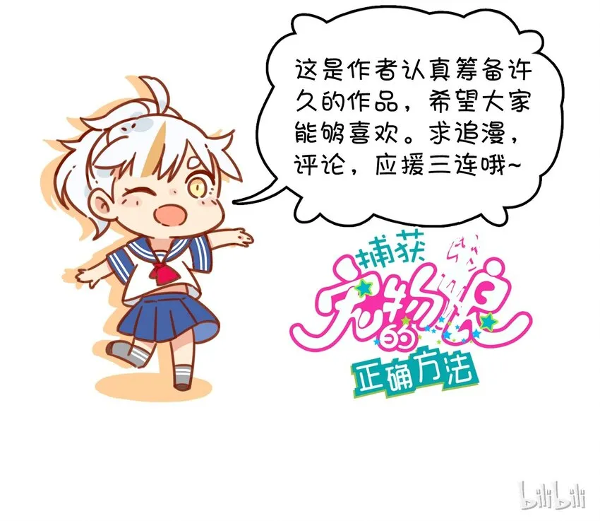 005 迷团般的少女现身！ 第67页