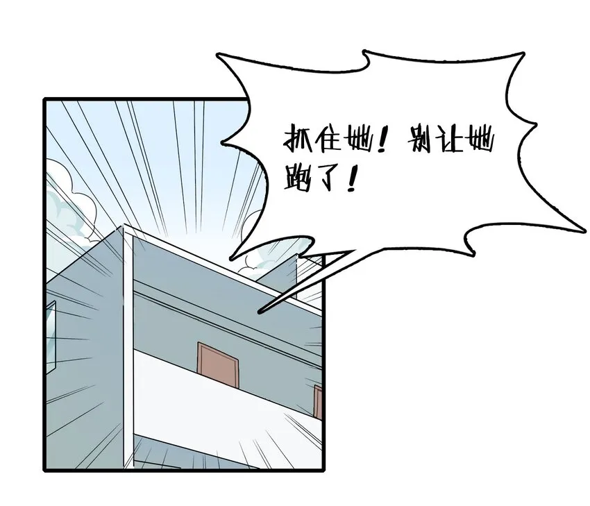 006 谁说企鹅不会飞 第9页