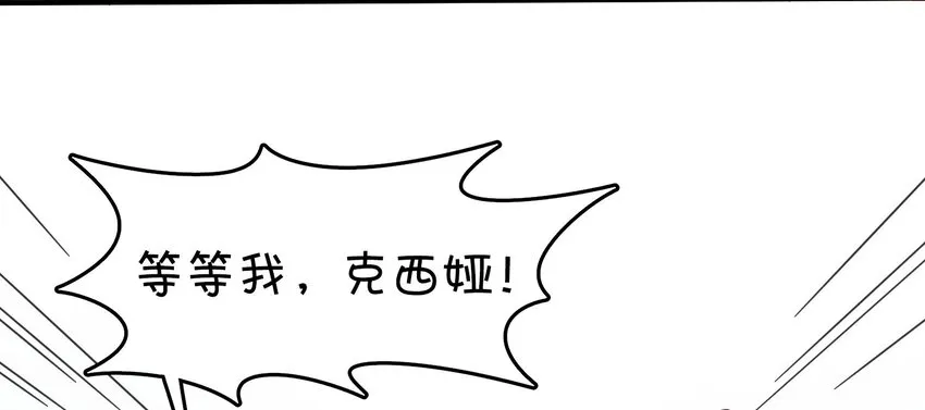 006 谁说企鹅不会飞 第11页