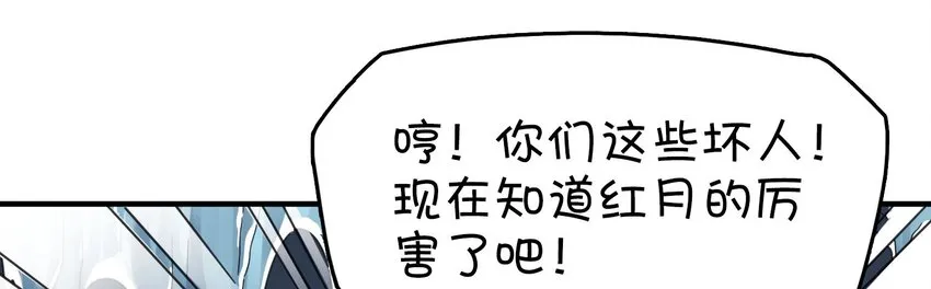 006 谁说企鹅不会飞 第16页