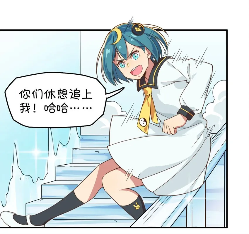 006 谁说企鹅不会飞 第19页