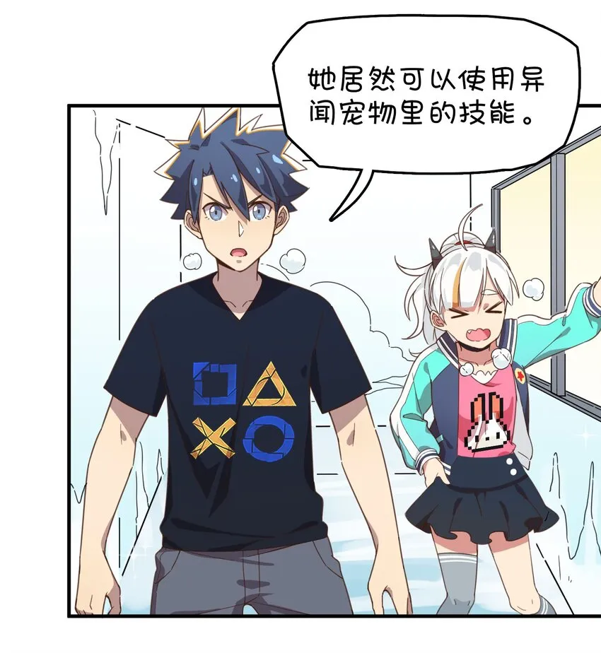 006 谁说企鹅不会飞 第20页