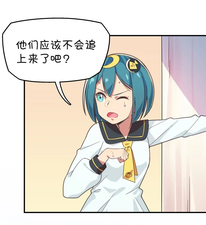 006 谁说企鹅不会飞 第27页