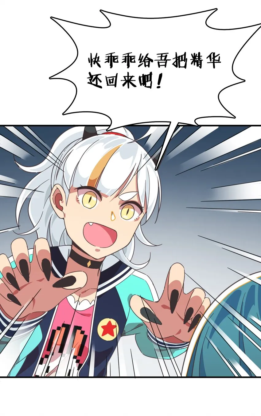 006 谁说企鹅不会飞 第30页