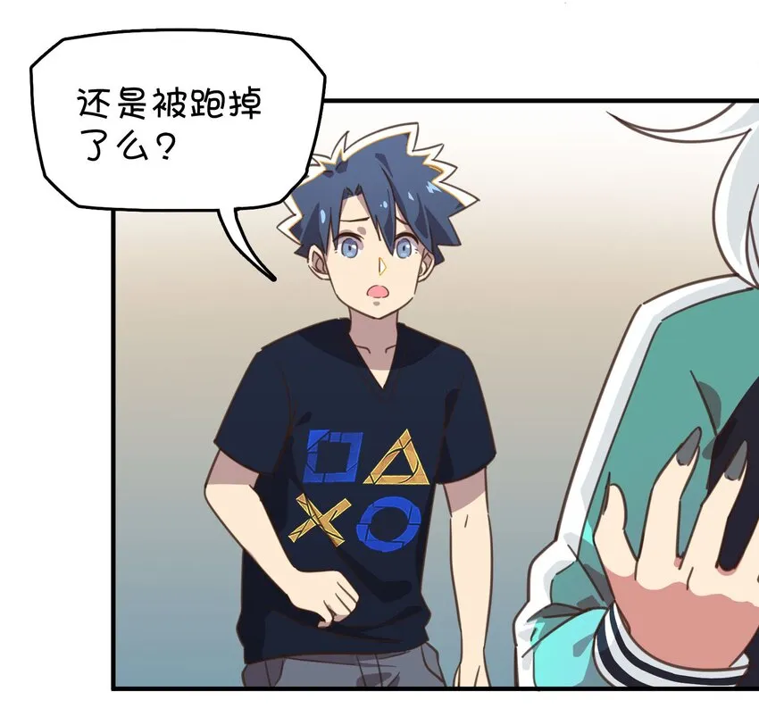 006 谁说企鹅不会飞 第37页