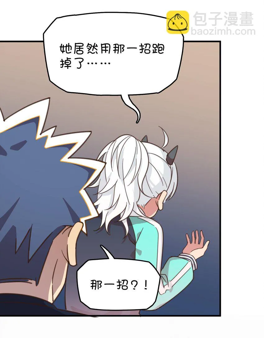 006 谁说企鹅不会飞 第38页