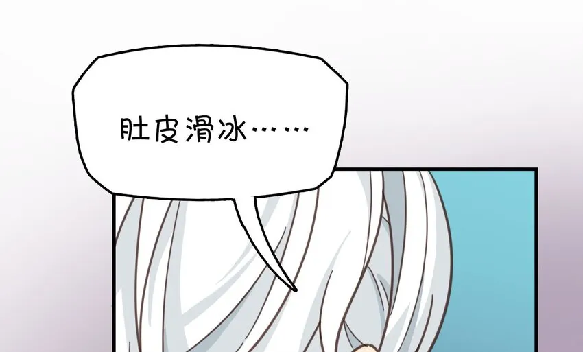 006 谁说企鹅不会飞 第40页