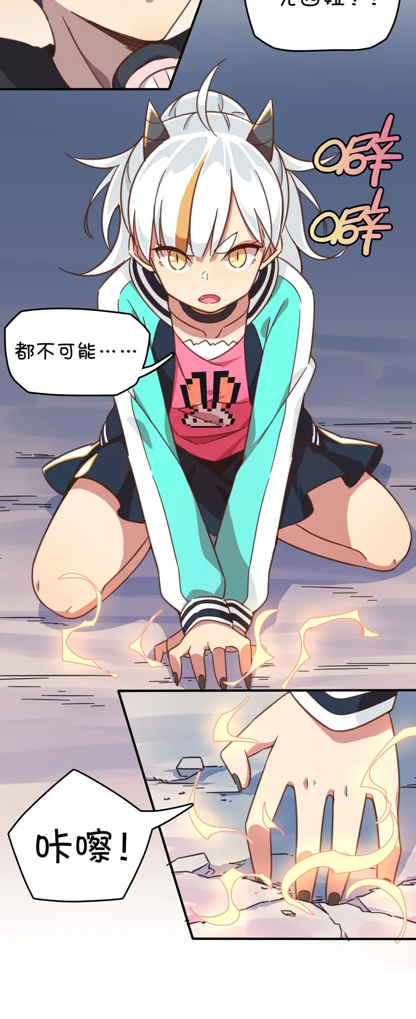 006 谁说企鹅不会飞 第49页
