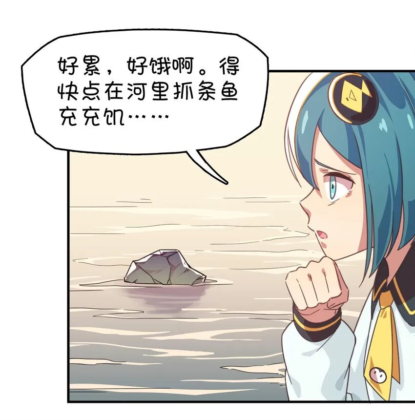 006 谁说企鹅不会飞 第52页