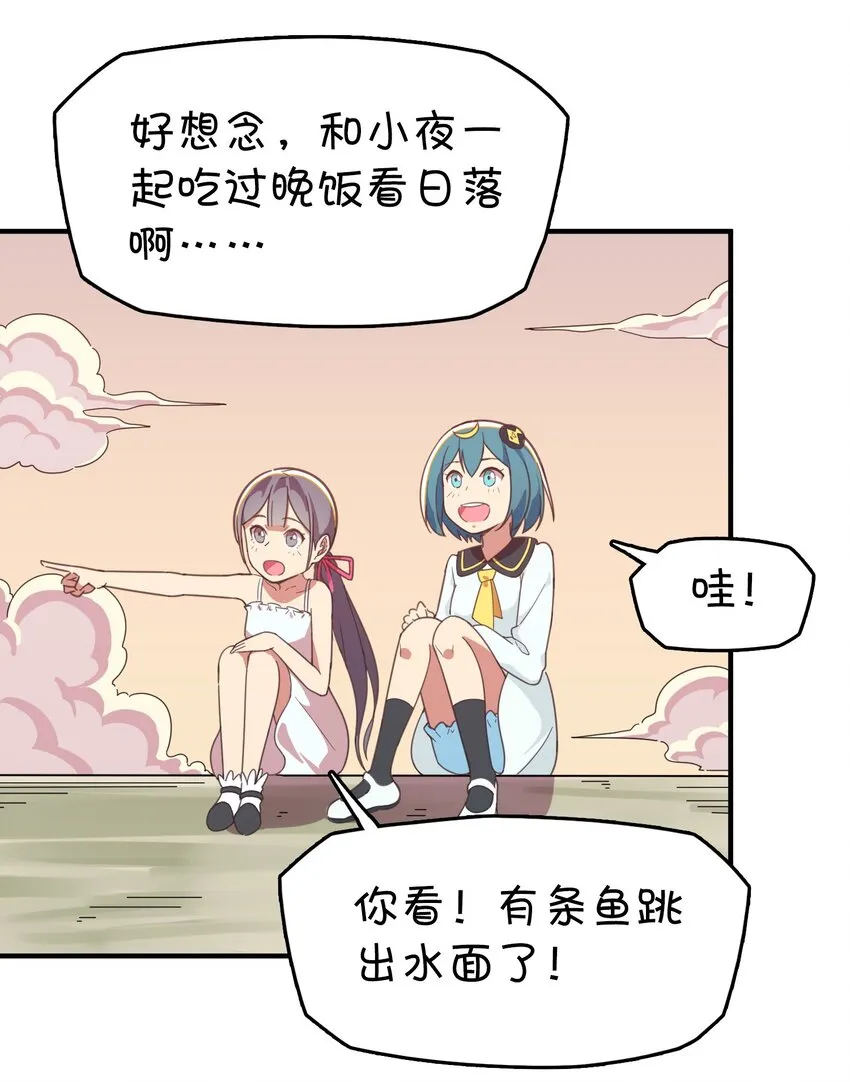 006 谁说企鹅不会飞 第53页
