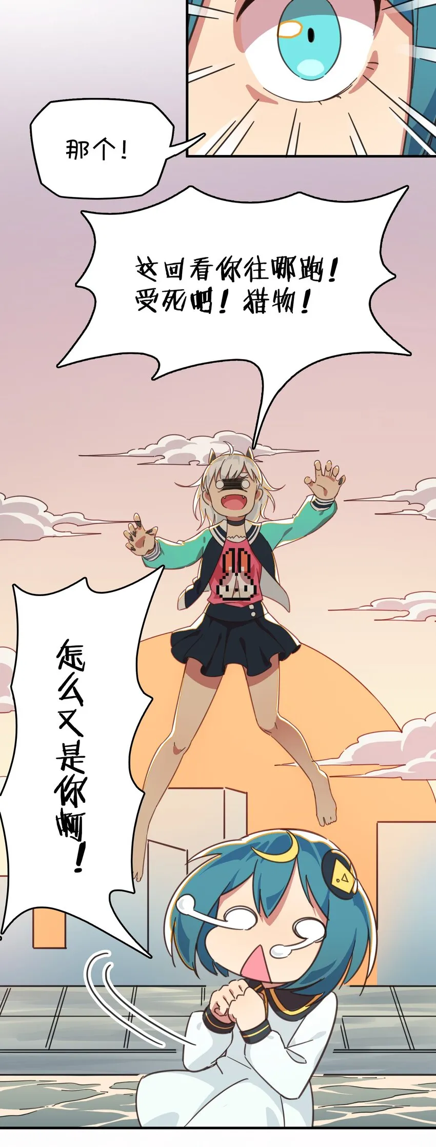 006 谁说企鹅不会飞 第56页